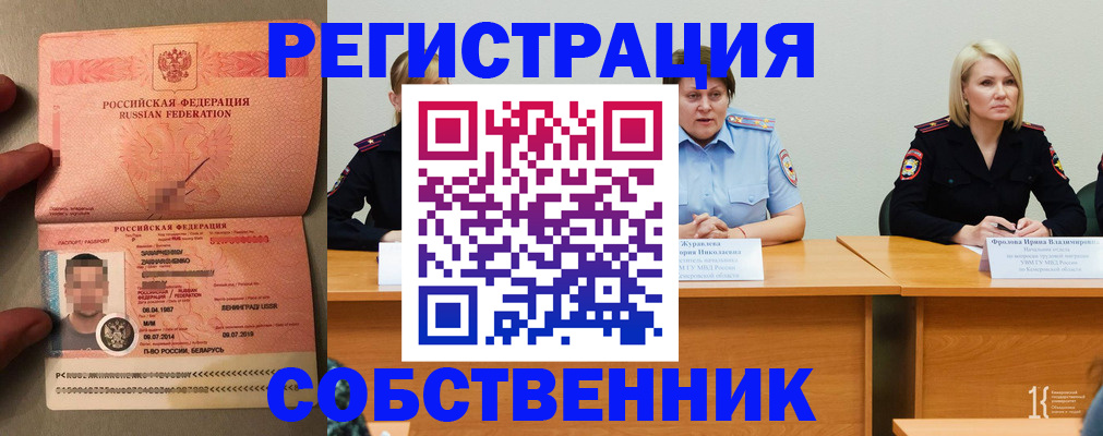 пропишу в квартире в Белокурихе