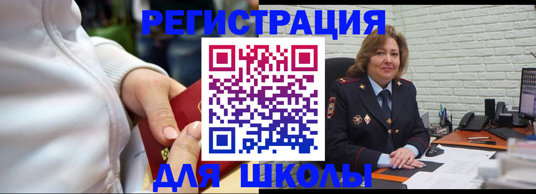 временная регистрация недорого в Белокурихе