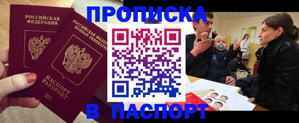 регистрация в Белокурихе