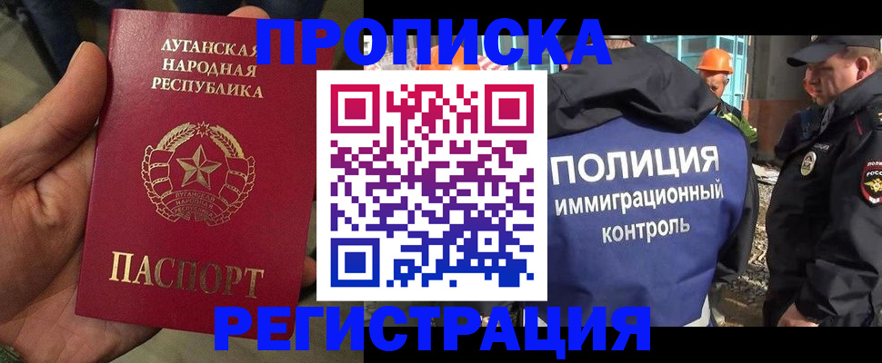прописка поиск в Белокурихе