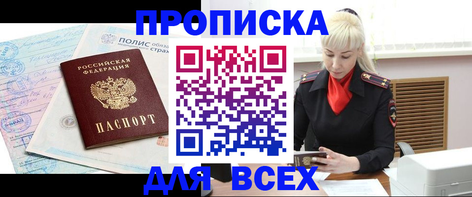 регистрация для дет. сада в Белокурихе