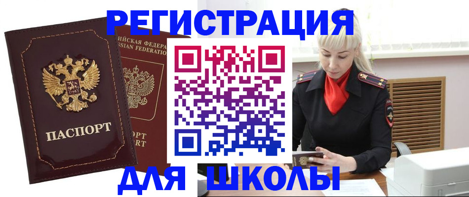 временная регистрация госуслуги в Белокурихе