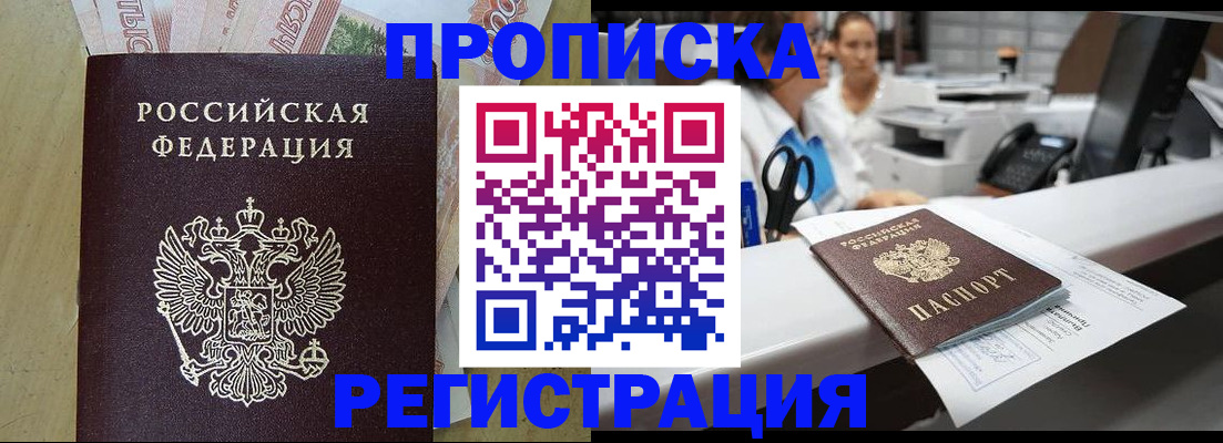 регистрация для школы в Белокурихе